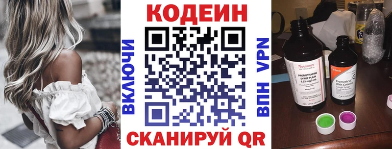 Кодеин Purple Drank цена наркотик Чёрмоз