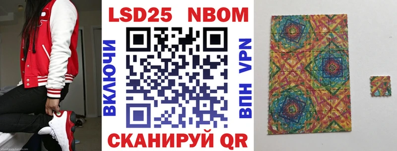 Марки N-bome 1,5мг  Чёрмоз 